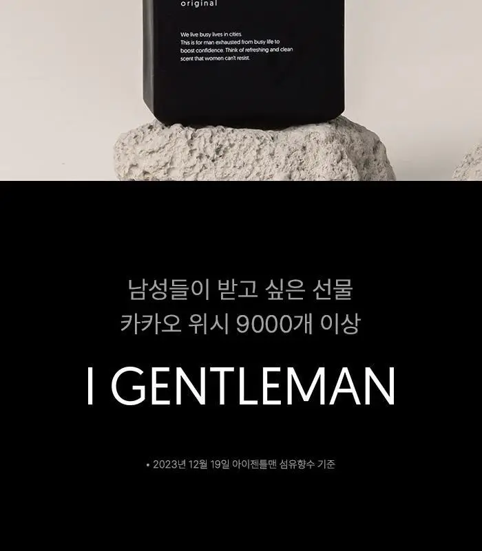 [향기플러팅]아이젠틀맨 오드퍼퓸 50ml(3가지향) 상세페이지 17